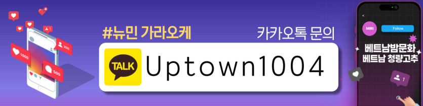 다낭 뉴민 가라오케 예약 안내