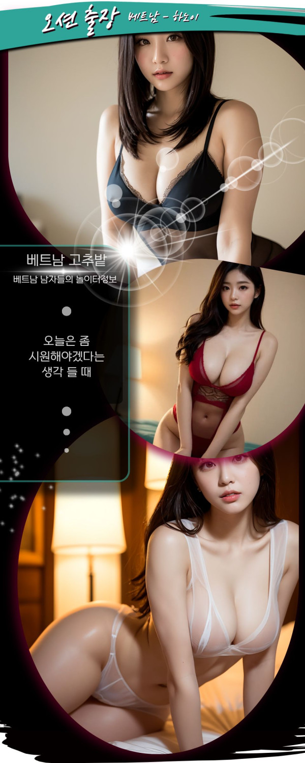 하노이 오션 출장마사지 프로모션 정보