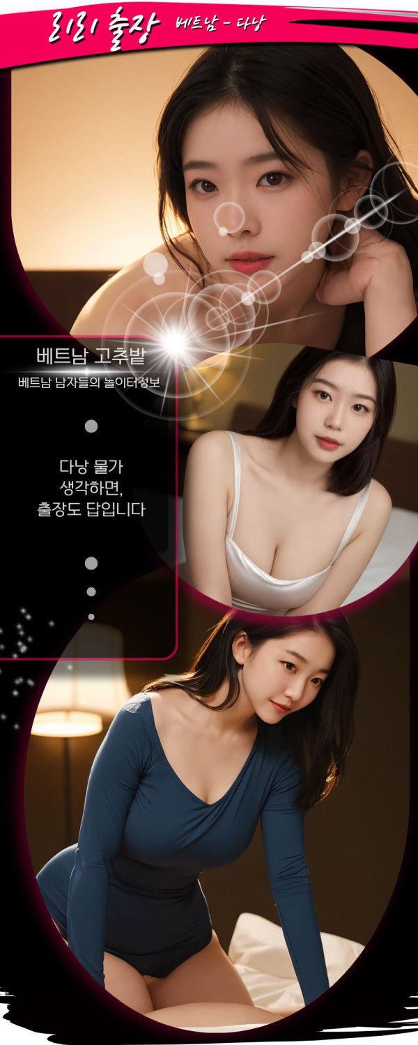 다낭 리리 출장마사지 환경/배경 설명