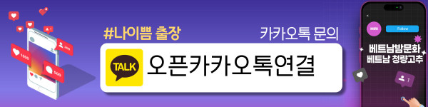 다낭 나이쁨 출장마사지 구글위치