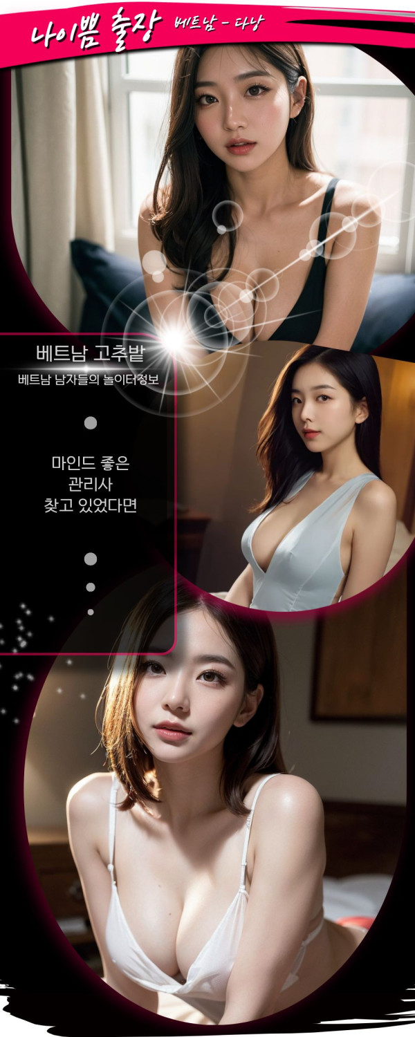 다낭 나이쁨 출장마사지 스탭 소개