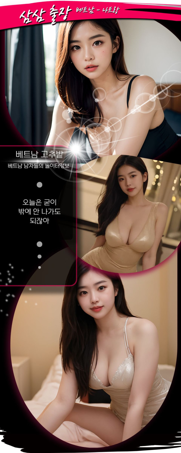 나트랑 삼삼 출장마사지 가격표