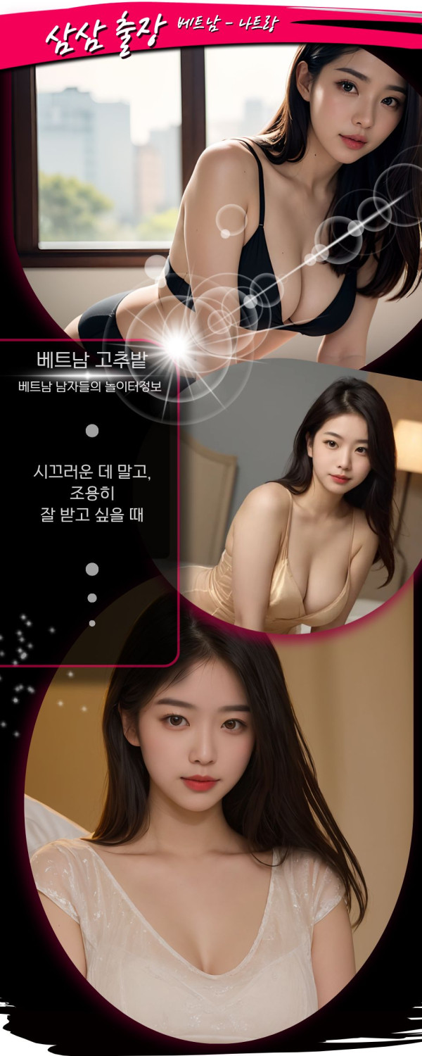 나트랑 삼삼 출장마사지 연락처정보