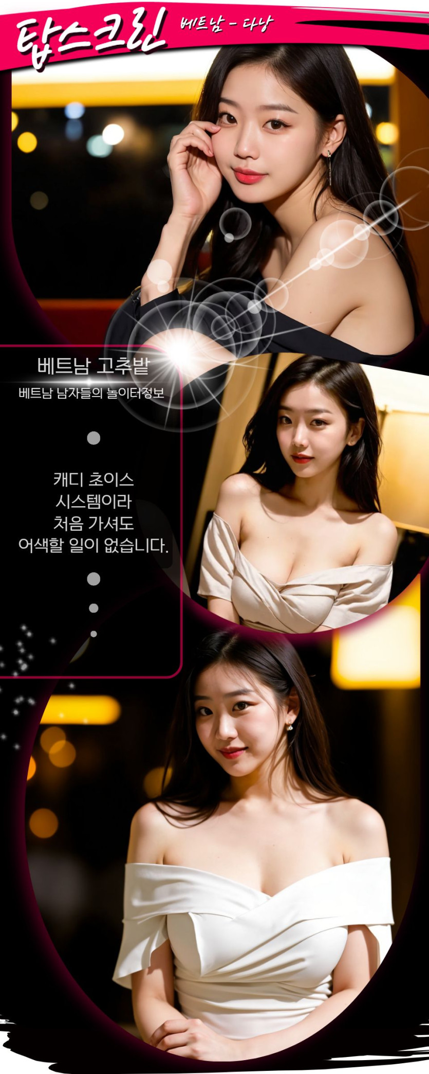 다낭 탑스크린 골프바 이용팁