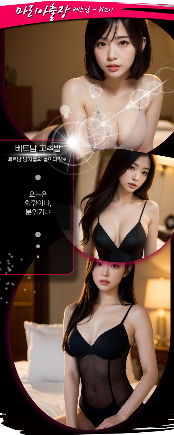 하노이 마리아 출장마사지 위치 안내