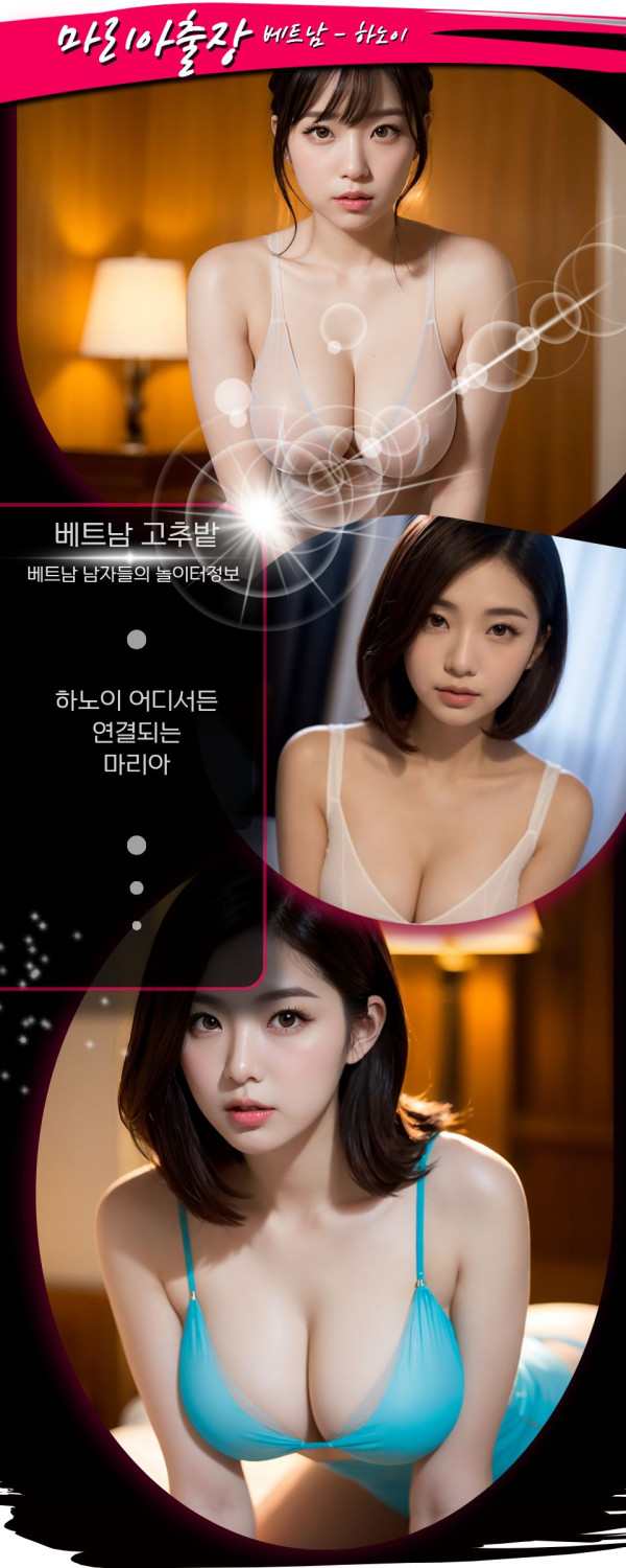 하노이 마리아 출장마사지 지점 안내