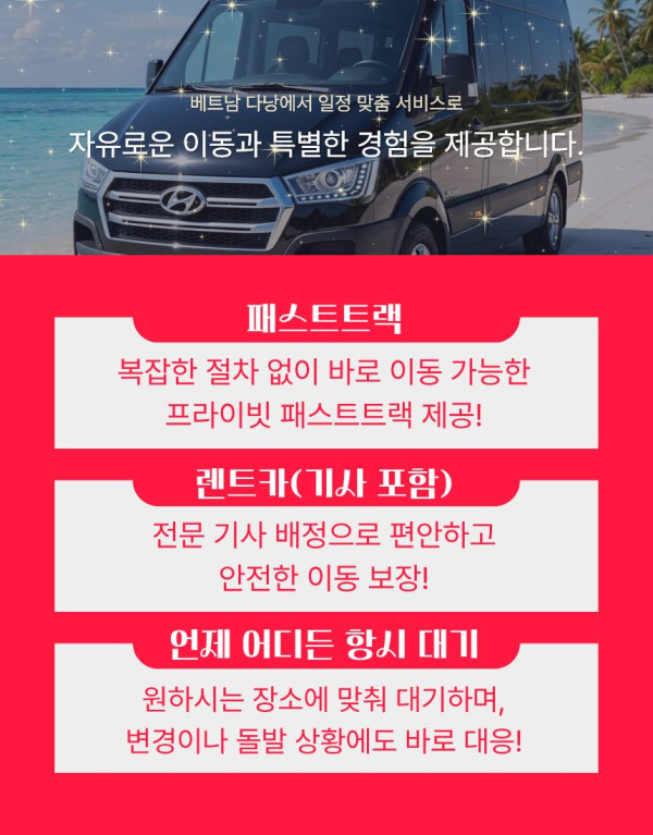 다낭 황제투어 에코걸 밤통령 운영시간 안내