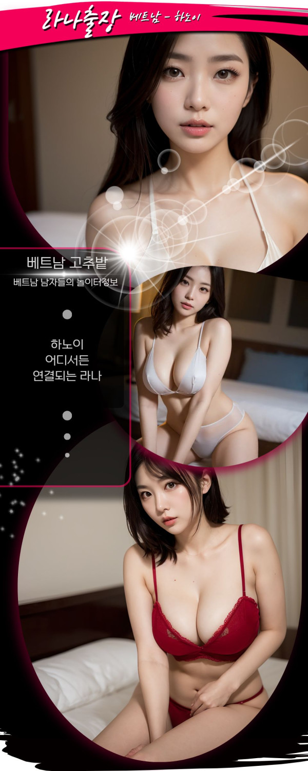 하노이 라나 출장마사지 위치 안내