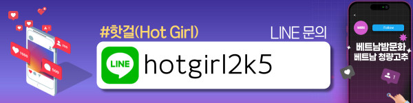 하노이 핫걸(hot girl) 출장마사지 위치 안내