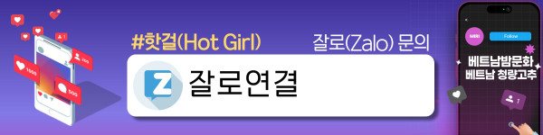 하노이 핫걸(hot girl) 출장마사지 프로모션 정보