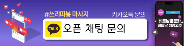 하노이 쓰리따봉 스파&amp;마사지 지점 안내