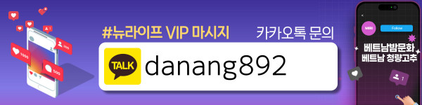 다낭 뉴라이프 스파 이용방법