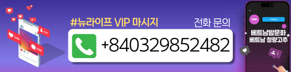 다낭 뉴라이프 스파 위치 안내