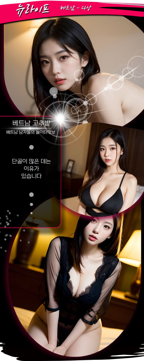 다낭 뉴라이프 스파 운영시간 안내