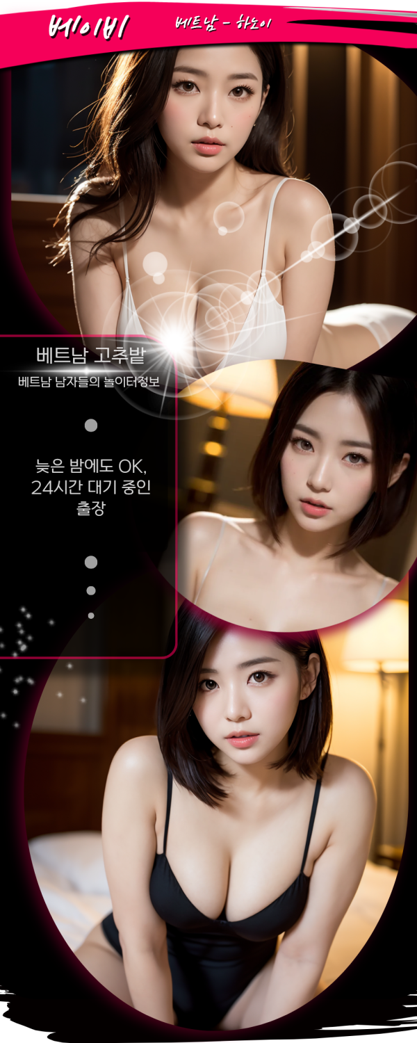 하노이 BABY 출장마사지 프로모션 정보