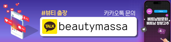 하노이 뷰티 출장마사지 이용방법