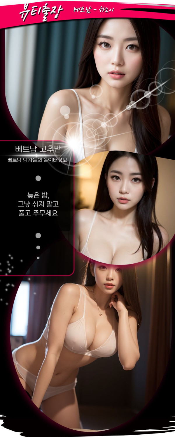 하노이 뷰티 출장마사지 프로모션 정보