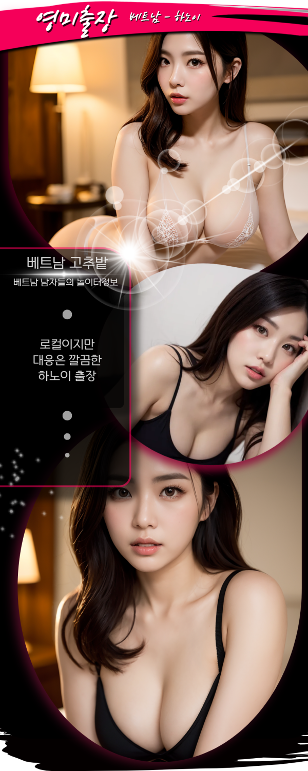 하노이 영미 출장마사지 위치 안내