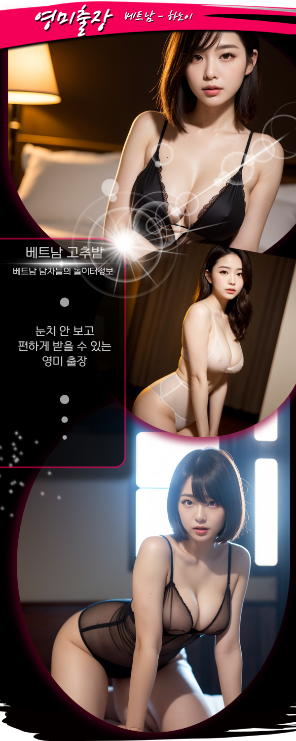 하노이 영미 출장마사지 시설 안내