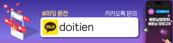 하노이 미딩 환전 예약 안내