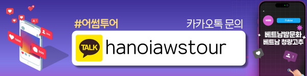 다낭 하노이 어썸투어 황제투어 매장 추천 정보