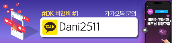 하노이 아파트 숙소 DK비앤비 홍보사진1