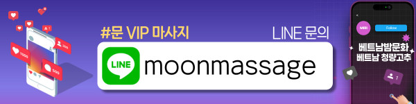 하노이 문 VIP 마사지 운영시간 안내