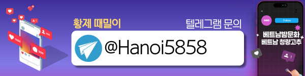 하노이 황제 때밀이 세부 코스 설명