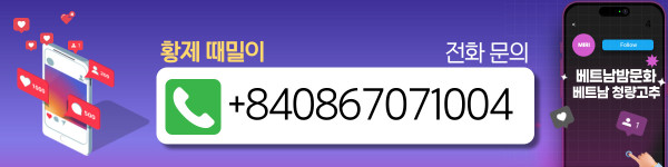 하노이 황제 때밀이 세부 코스 설명