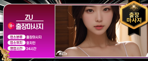 호치민 ZU 출장마사지 구글위치