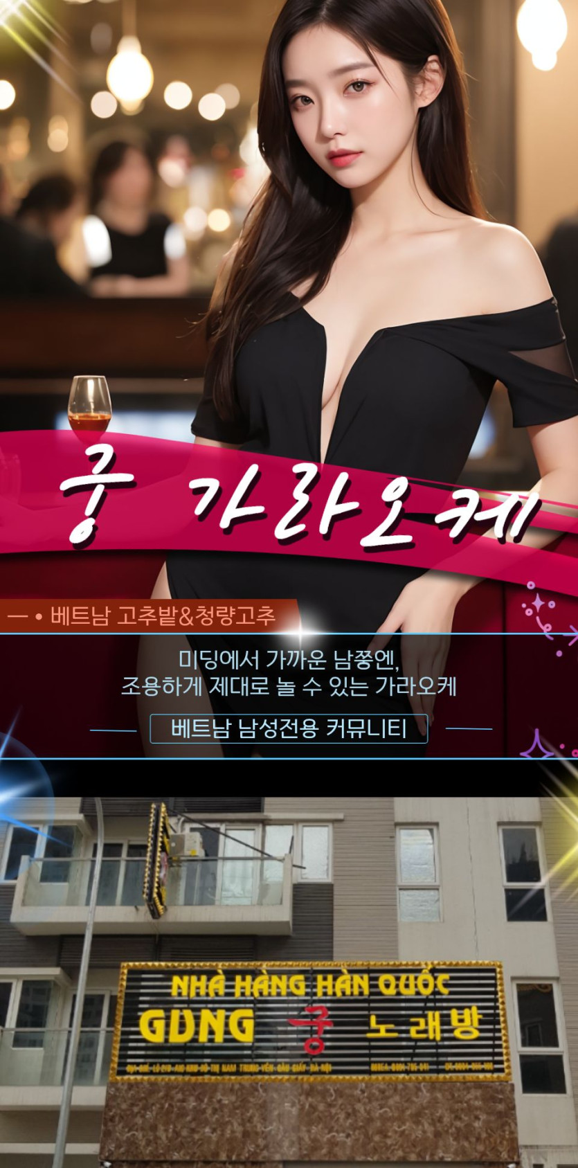 하노이 궁 가라오케 가격표