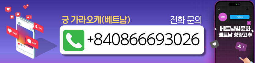 하노이 궁 가라오케 지점 안내