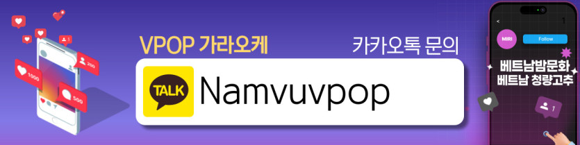 하노이 VPOP 가라오케 홍보사진1