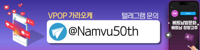 하노이 VPOP 가라오케 홍보사진1