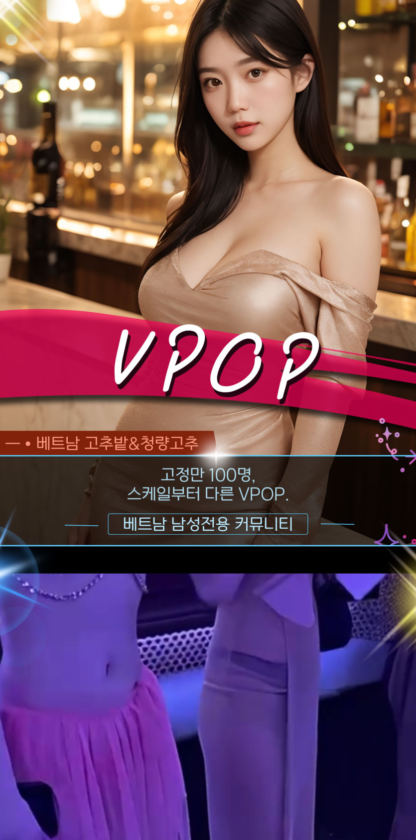 하노이 VPOP 가라오케 위치 안내