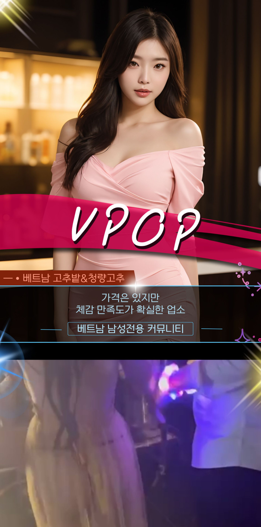 하노이 VPOP 가라오케 운영시간 안내