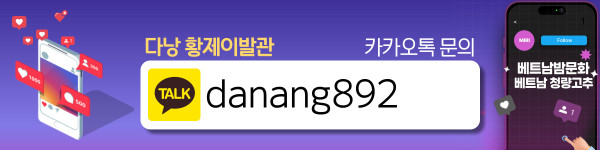 다낭 황제 이발관 프로모션 정보