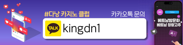 다낭 원오페라, 클럽88, 클럽99 카지노 예약 안내