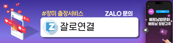 하노이 장미 출장마사지 위치 안내
