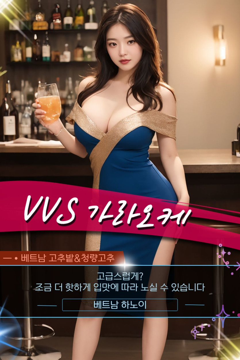 하노이 VVS 가라오케 운영시간 안내