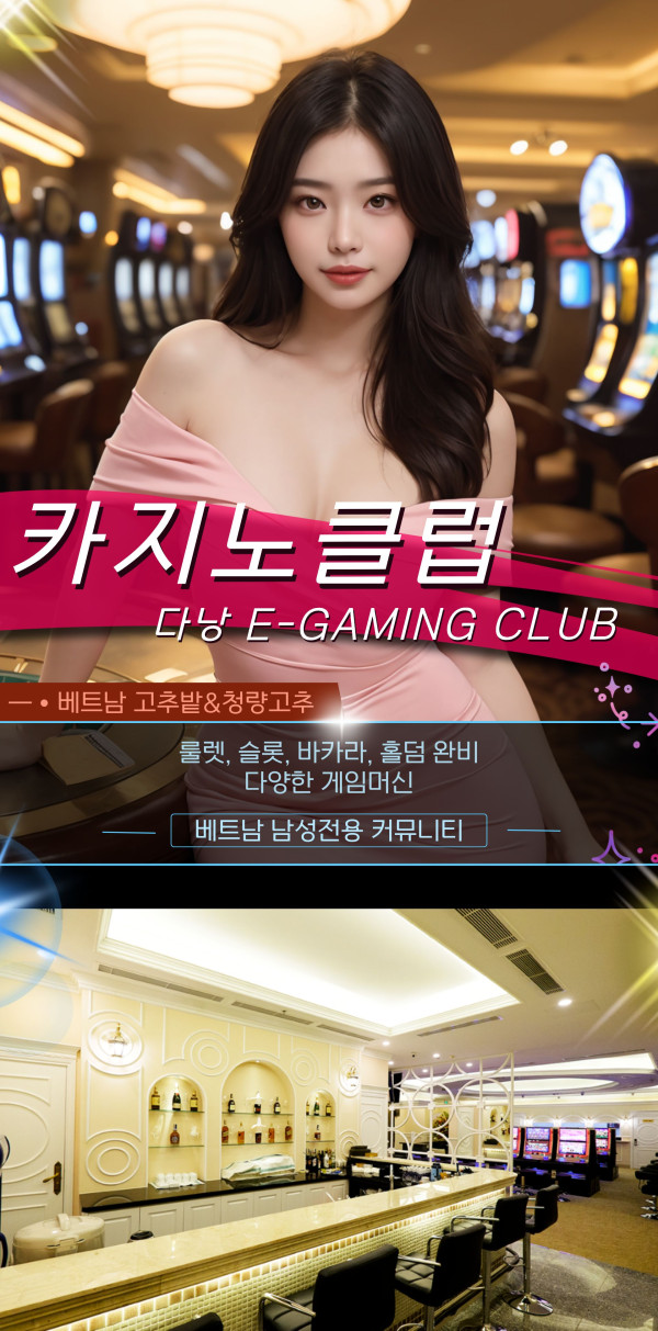 다낭 원오페라, 클럽88, 클럽99 카지노 세부 코스 설명