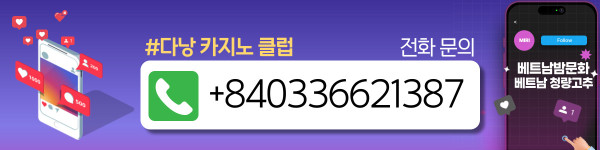 다낭 원오페라, 클럽88, 클럽99 카지노 위치 안내