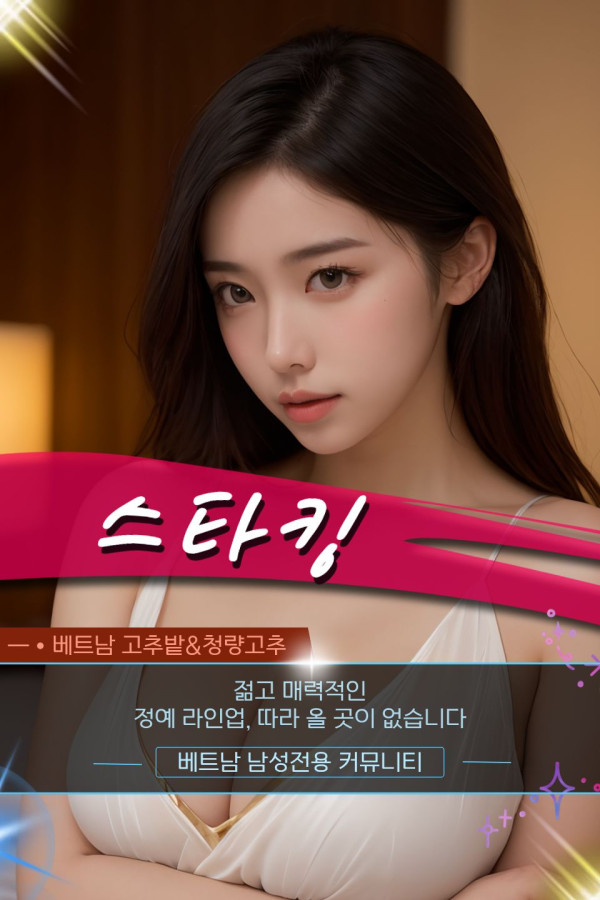 호치민 스타킹 마사지 후기 모음