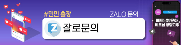 하노이 민민출장 출장마사지 예약 안내