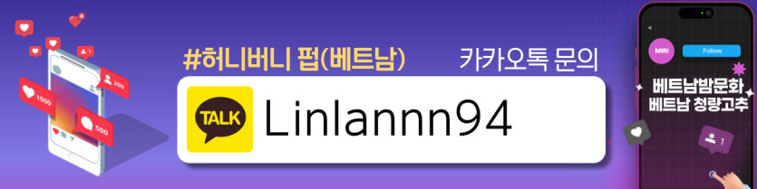 하노이 허니버니 펍 이용방법