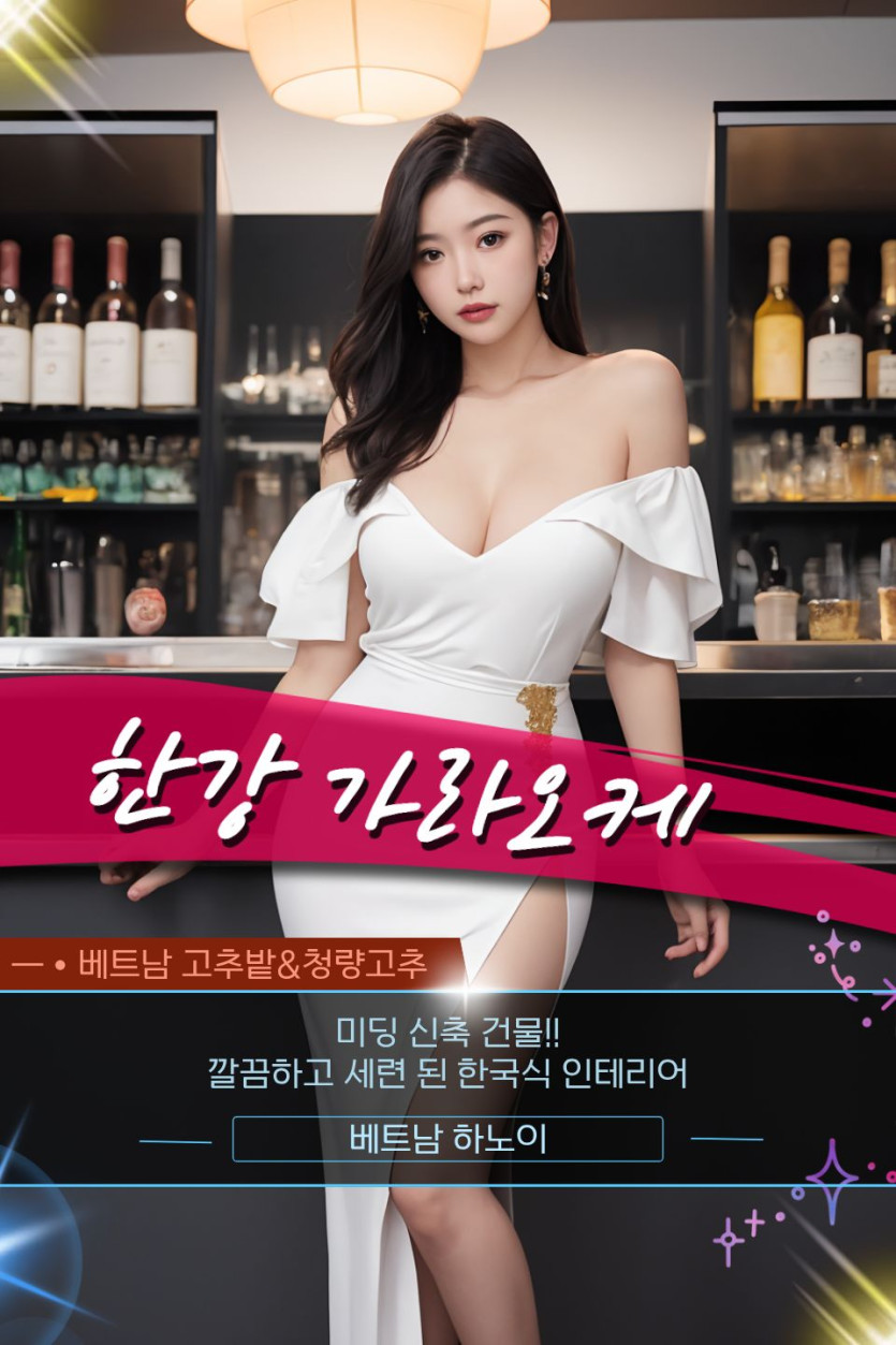 하노이 한강 가라오케 위치 안내