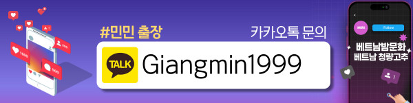 하노이 민민출장 출장마사지 이용방법