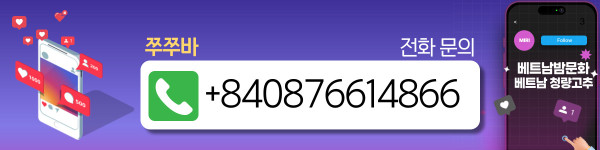 하노이 쭈쭈바 주의사항