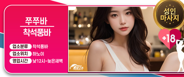 하노이 쭈쭈바 시설 안내