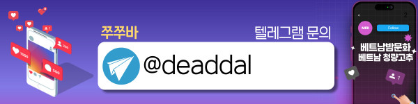 하노이 쭈쭈바 프로모션 정보